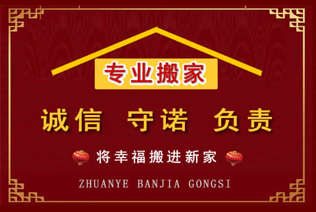 达孜搬家电话