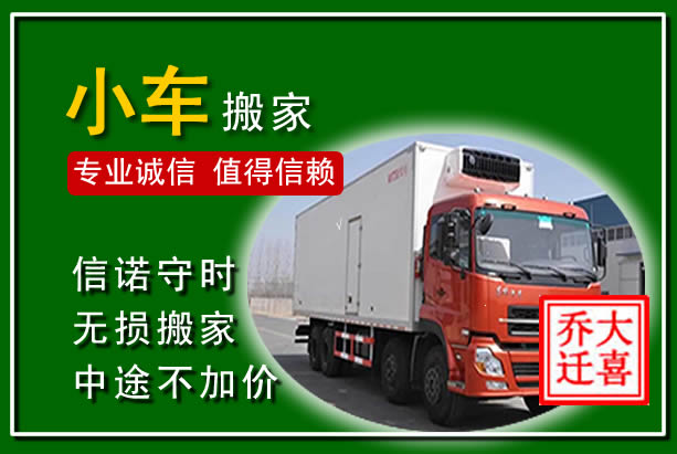 达孜物品搬运