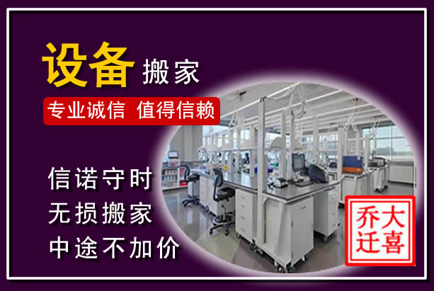达孜仪器设备搬运