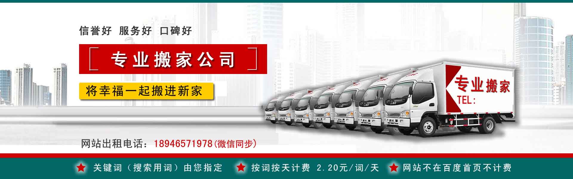 达孜小型搬家